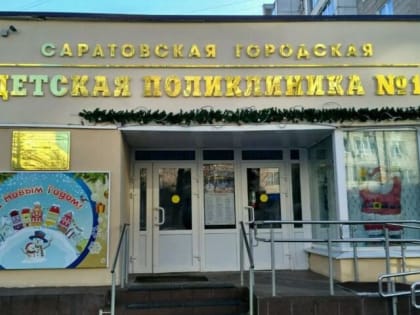 Родители заметили, что на участке одной из городской поликлиник уже два года нет педиатра: пояснения минздрава