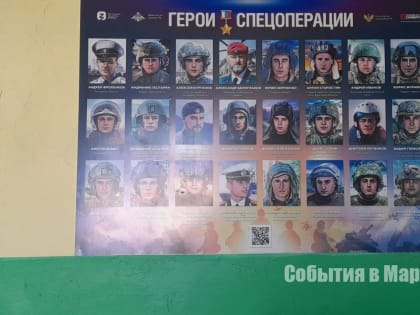 В Баскатовской школе оформлен стенд «Герои спецоперации»