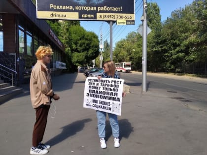 Агитрейд саратовских коммунистов