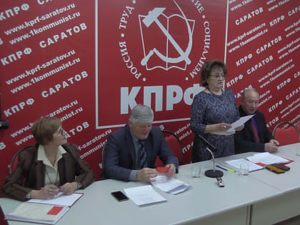 Саратовские коммунисты подвели итоги работы
