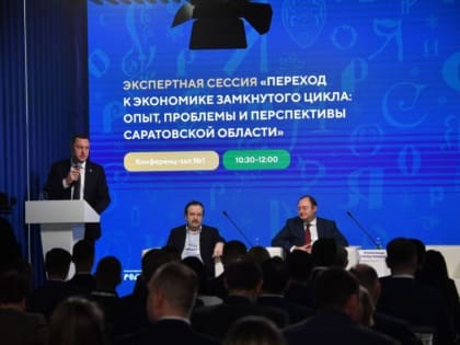 В Саратовской области начнут работать «зеленые производства»