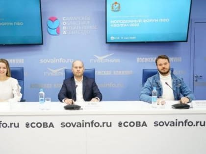Молодежный форум «iВолга» 2023: нововведения и перспективы