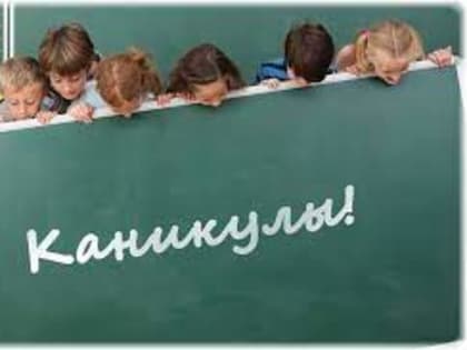 На следующей неделе в школах Петровского района начнутся весенние каникулы
