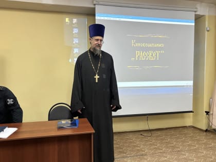 Клирик епархии рассказал бойцам СОБРа о празднике Крещения Госоподня