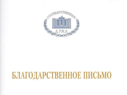 Андрей  Воробьёв, депутат Государственной  Думы ФС РФ, поздравил  коллектив Балашовского краеведческого музея с юбилеем