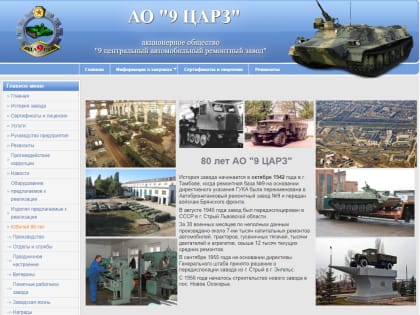 Саратовские чиновники хотят вернуть в госсобственность оборонный завод в Энгельсе, проданный с торгов за четверть миллиарда