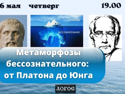 «Логос» приглашает на очередную лекцию