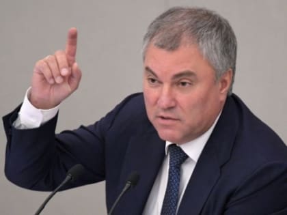 Председатель Госдумы Вячеслав Володин отмечает день рождения