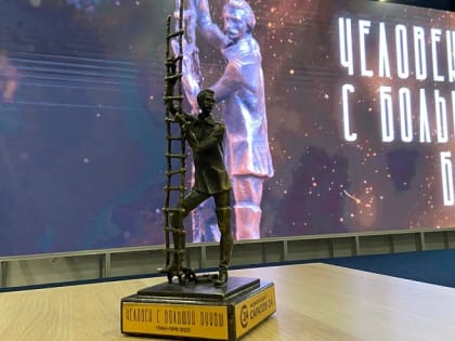 Участники спецоперации стали обладателями Гран-при "Человека с большой буквы"