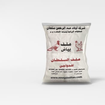 علف بياض للدجاج 25 كجم