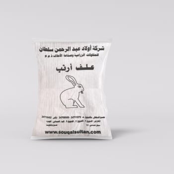 علف أرنب x - أعلاف السلطان