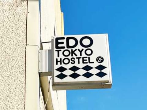 Edo Tokyo Hostel — social hostel in Tokyo, Japan
