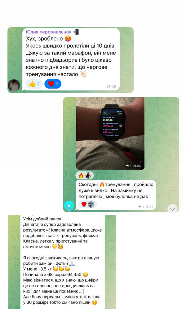 Відгук учасниці
