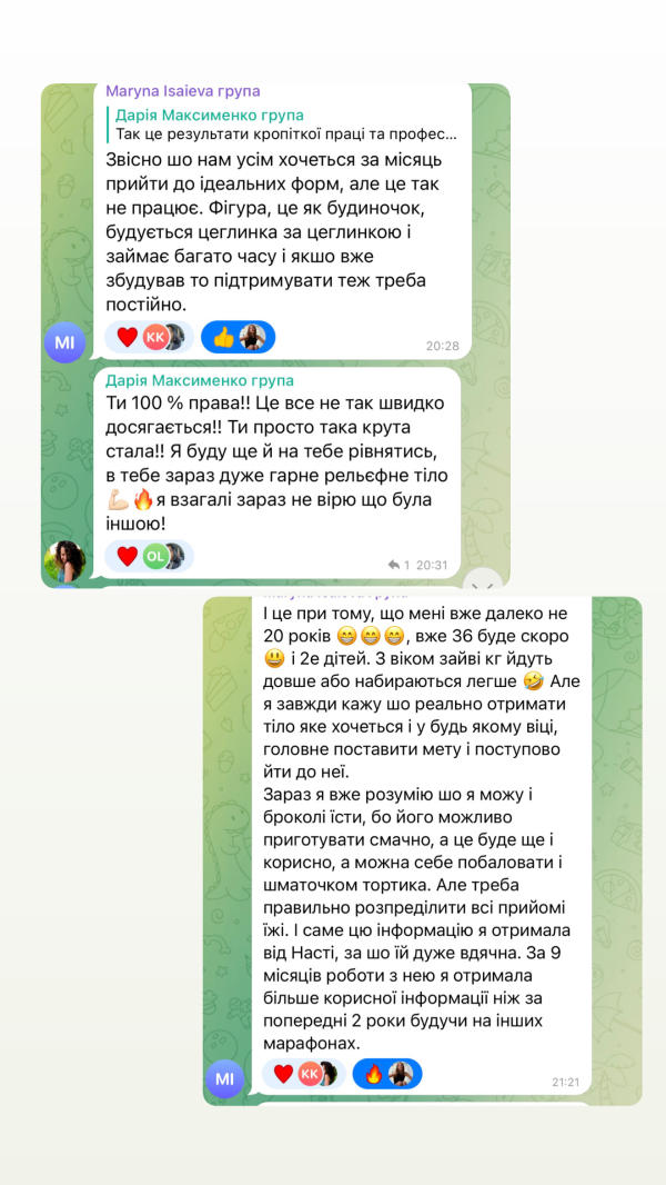 Відгук учасниці