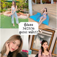 จุ๊ปแจง