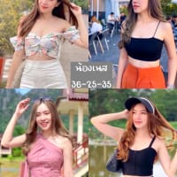 น้องเนส