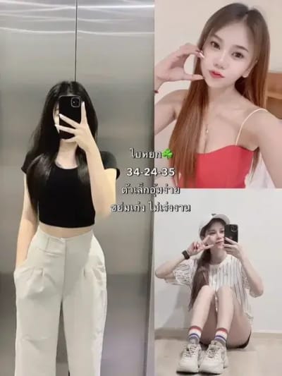 น้องใบหยก
