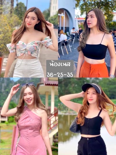น้องเนส