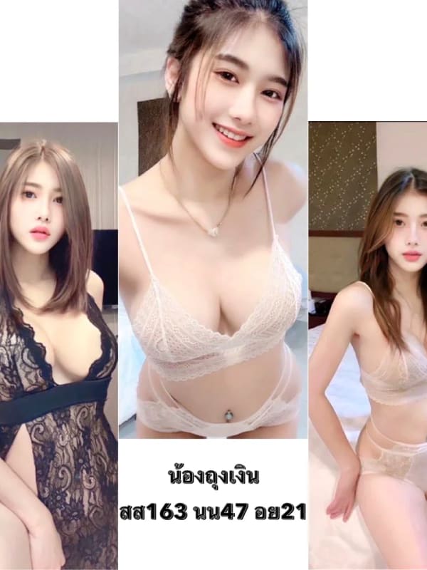 ถุงเงิน ไซด์ไลน์เชียงใหม่