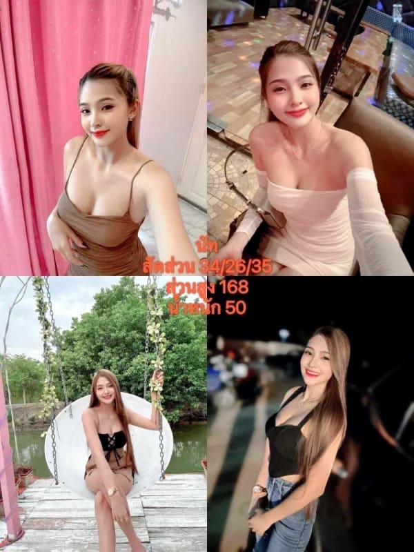 นัท ไซด์ไลน์เชียงใหม่