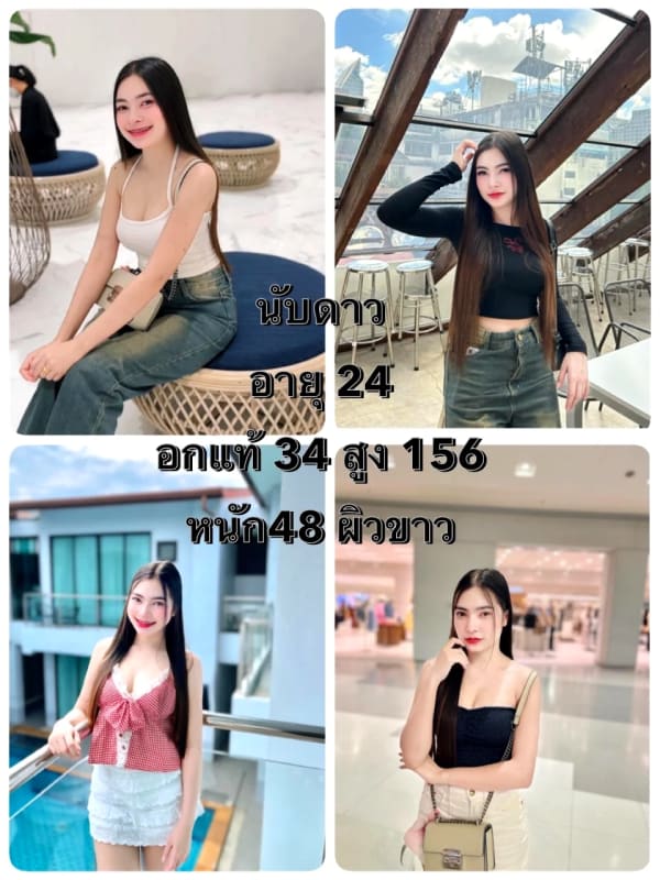 นับดาว ไซด์ไลน์ลำปาง