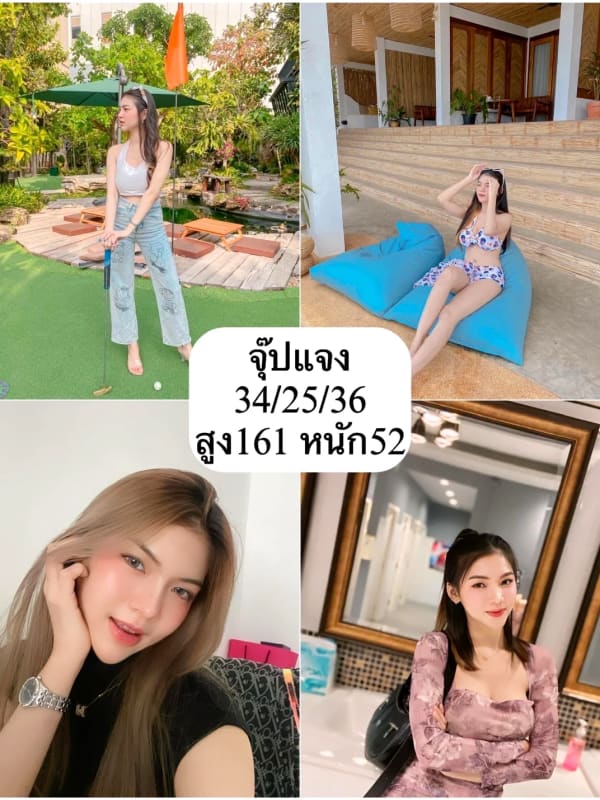 จุ๊ปแจง ไซด์ไลน์ลำปาง