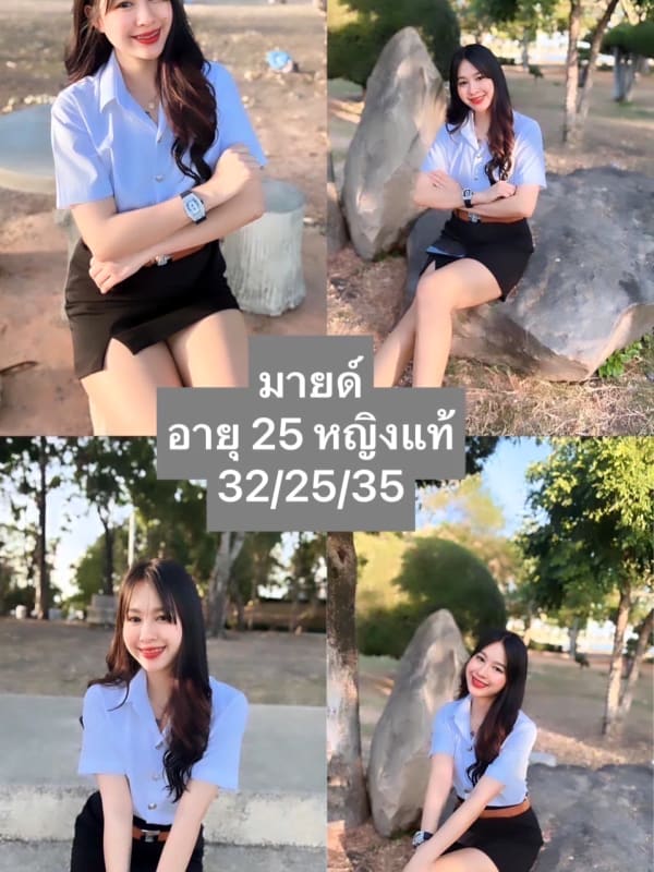 มายด์ ไซด์ไลน์ลำปาง