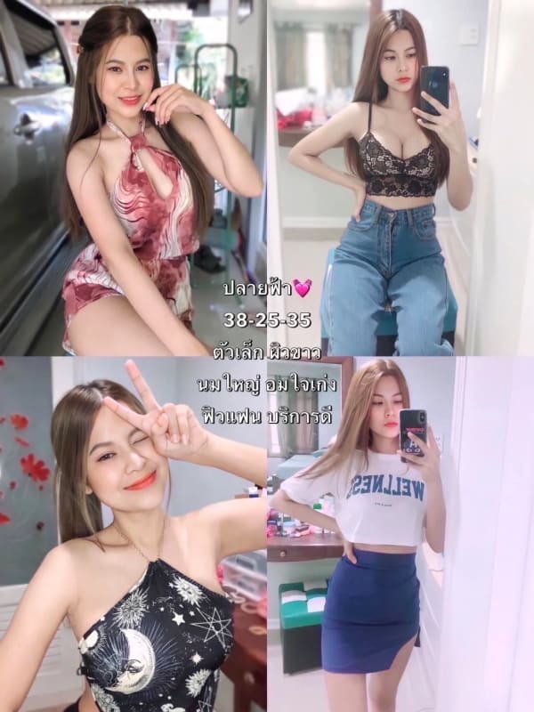 ปรายฟ้า ไซด์ไลน์เชียงใหม่