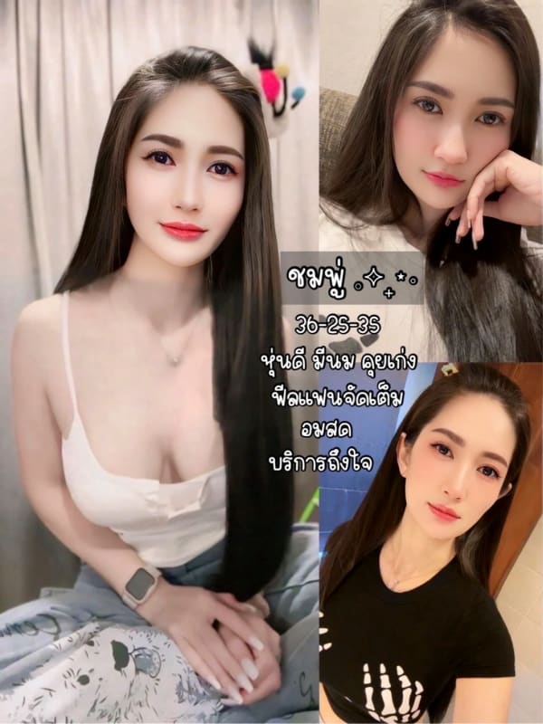 ชมพู่ ไซด์ไลน์เชียงราย