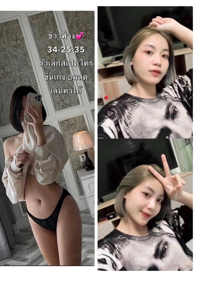 น้องข้าวฟ่าง สาวรับงานอุดรธานี ย่านใกล้เคียง สไตล์ฟิวแฟน ตรงปก 100% - FirstModelHub