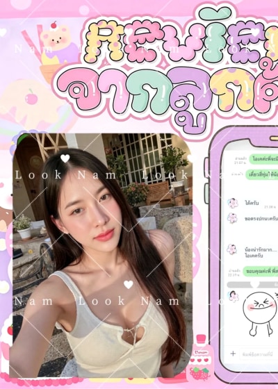 น้องลูกน้ำ สาวรับงานเชียงใหม่ ย่านนิมมาน สไตล์ฟิวแฟน ตรงปก 100% - FirstModelHub