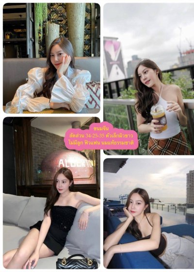 น้องขนมจีน สาวรับงานขอนแก่น ย่านในเมือง สไตล์ฟิวแฟน ตรงปก 100% - FirstModelHub