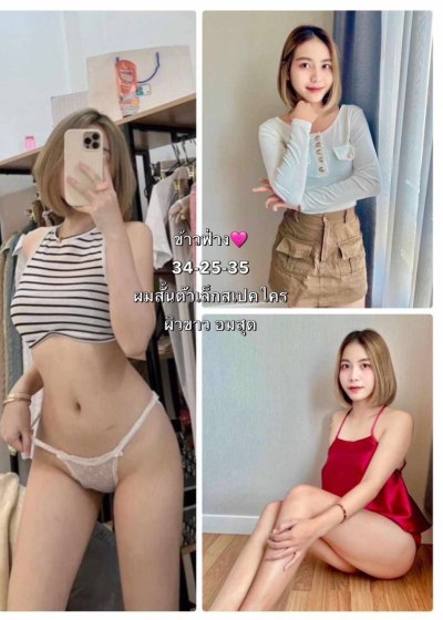 น้องข้าวฟ่าง สาวรับงานเชียงใหม่ ย่านนิมมาน สไตล์ฟิวแฟน ตรงปก 100% - FirstModelHub
