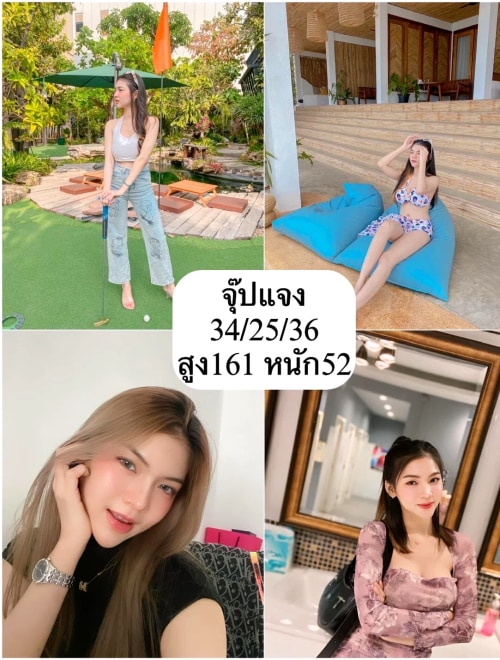 รับงานในตัวเมือง / ใกล้เคียง น้องจุ๊ปแจง สไตล์หน้าตาน่ารัก บริการชั่วคราว ปลอดภัยไม่โอนมัดจำ