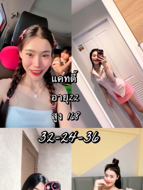 รับงานในตัวเมือง / ใกล้เคียง น้องแคทตี้ สไตล์ผิวขาวจั๊วะ บริการปาร์ตี้พูลวิลล่า ปลอดภัยไม่โอนมัดจำ