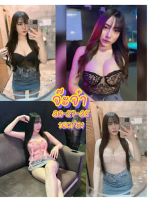 น้องจ๊ะจ๋า สาวรับงานขอนแก่น ไซด์ไลน์ขอนแก่น ฟิวแฟน