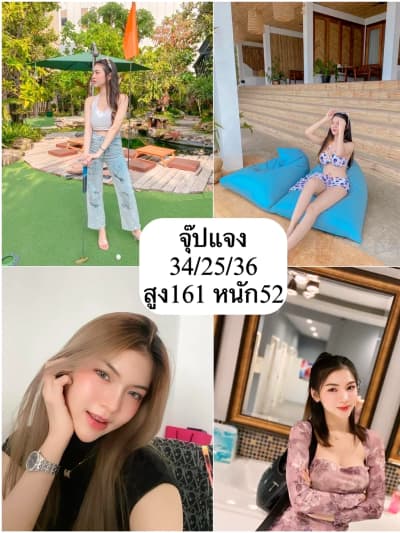 น้องจุ๊ปแจง สาวรับงานลำปาง ไซด์ไลน์ลำปาง ฟิวแฟน