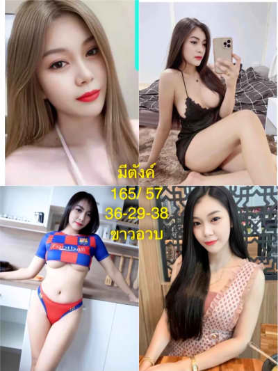 น้องมีตังค์ สาวรับงานลำปาง ไซด์ไลน์ลำปาง ฟิวแฟน