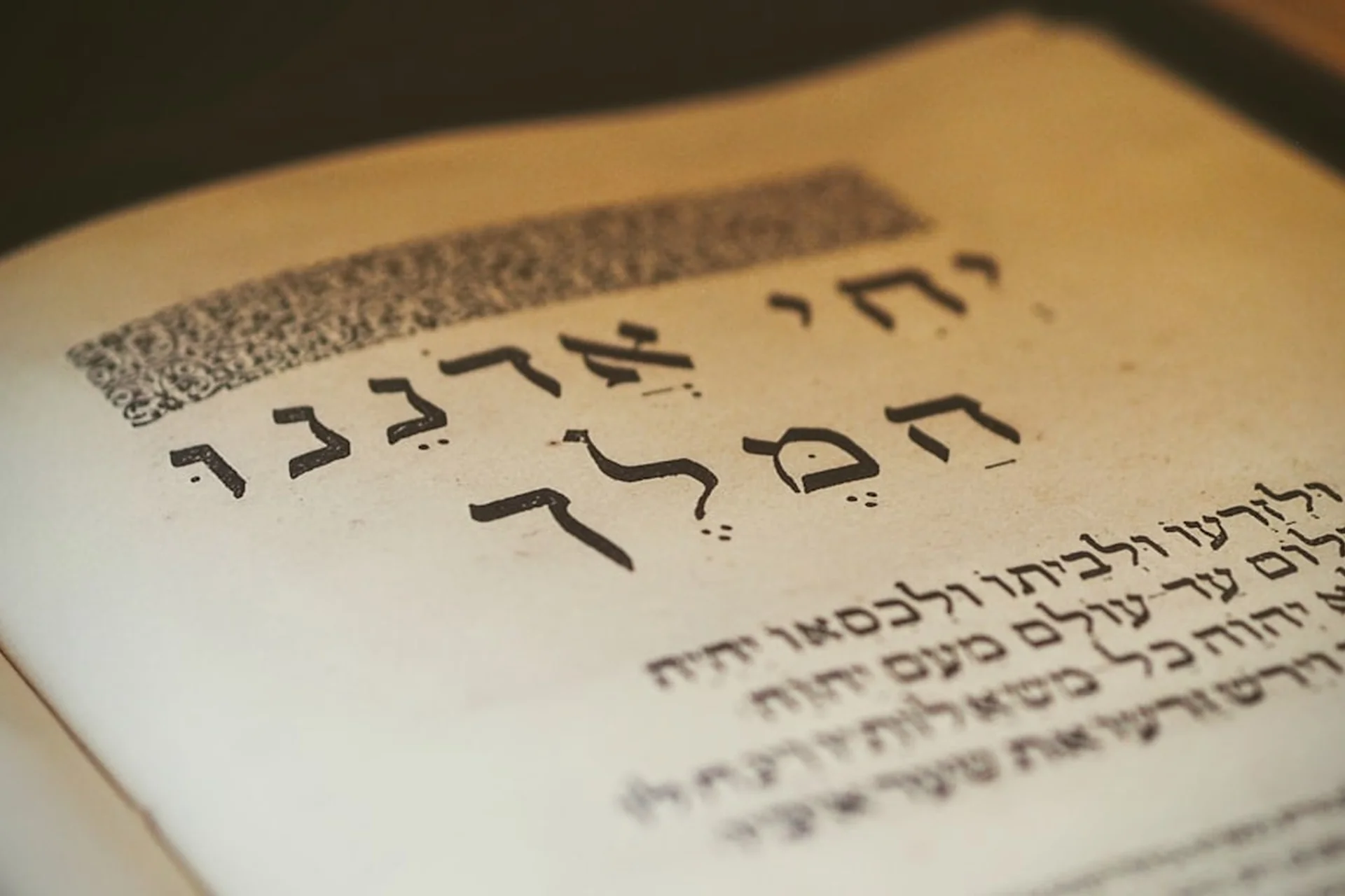 La permanence d'Israël ne mentira pas