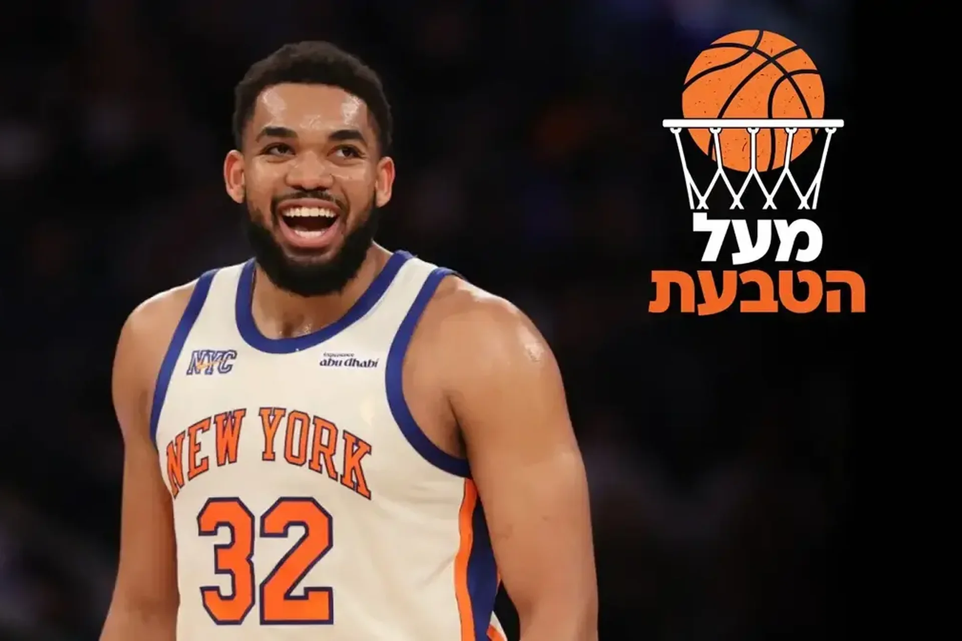 La bonne équipe au bon moment : le chemin des Knicks vers les Finales NBA