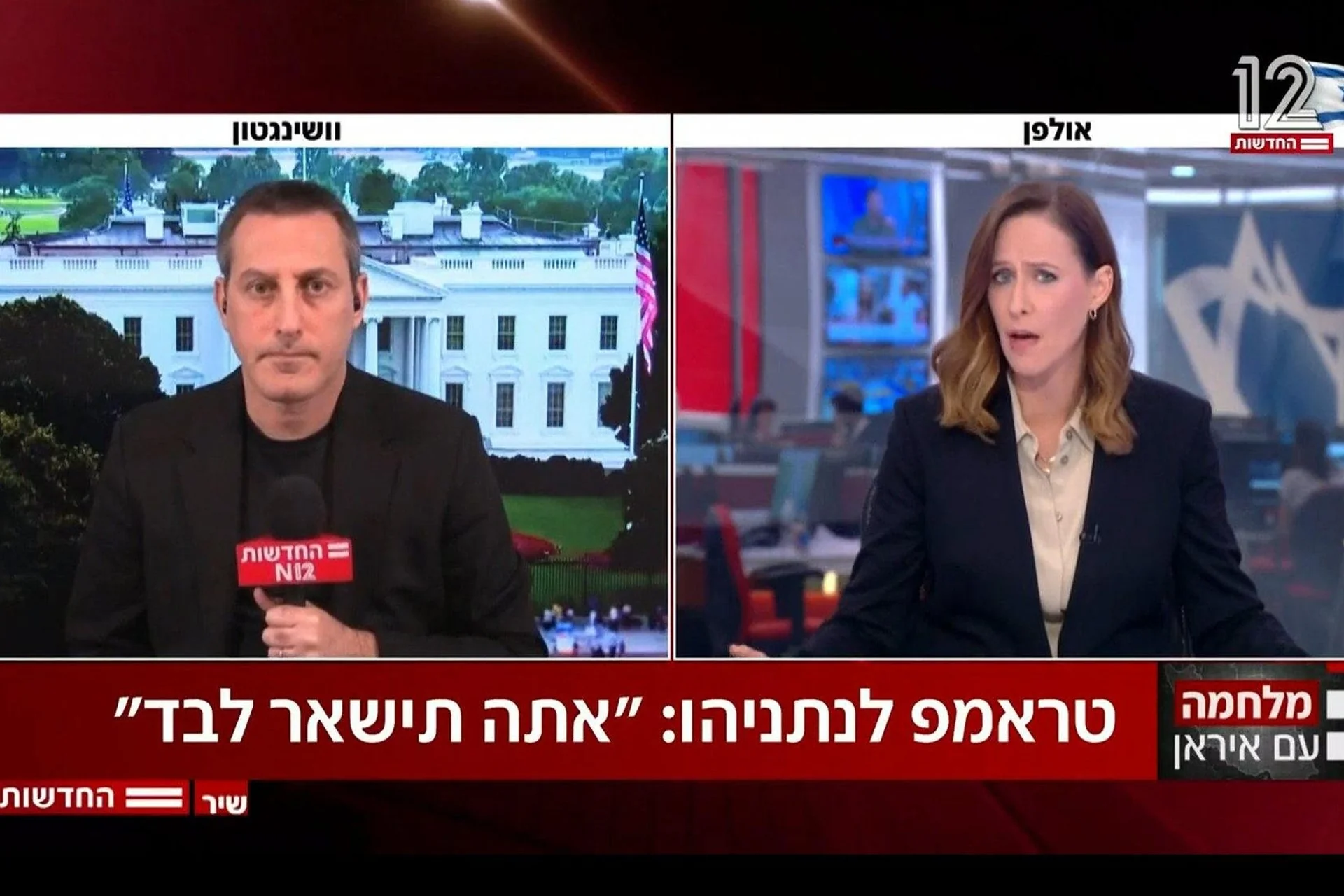La ligne ouverte entre Barak Ravid et le président Donald Trump a un prix journalistique