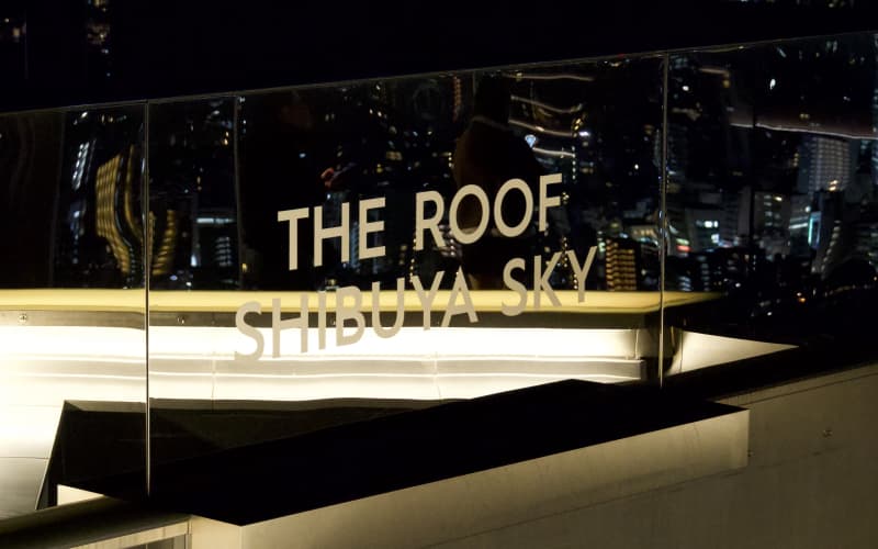 Shibuya Sky