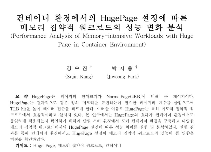 performance-analysis-of-memory-intensive-workloads-with-huge-page-in