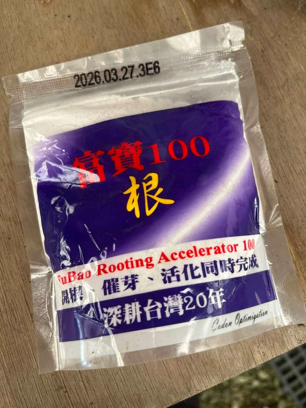 富寶100 發根粉 頂上花藝
