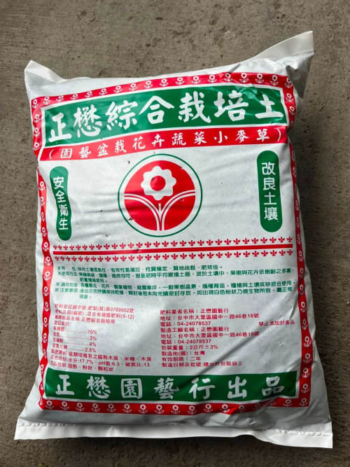綜合栽培土 頂上花藝