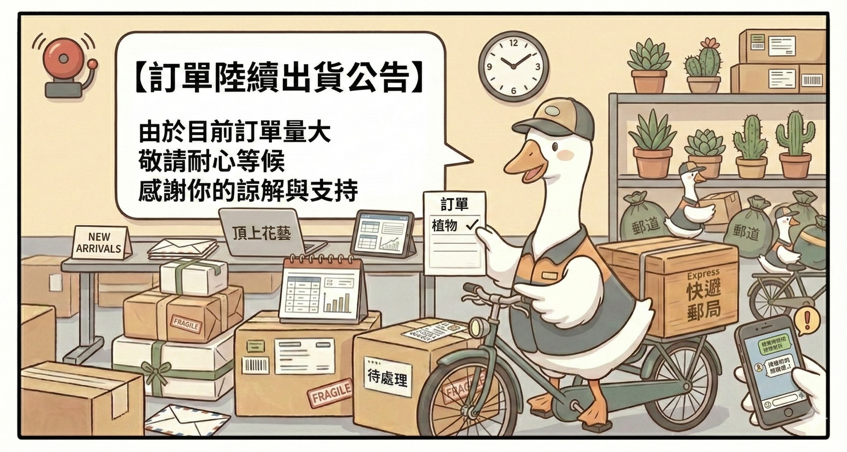 首頁圖片