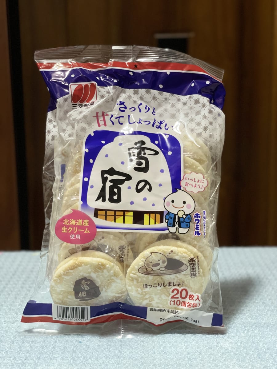 Sweet Senbei 20pcs pack
