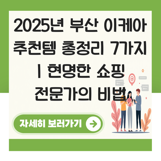 부산 이케아 추천템 대표 이미지