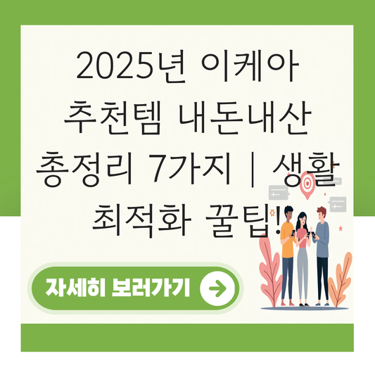 이케아 추천템 내돈내산 대표 이미지