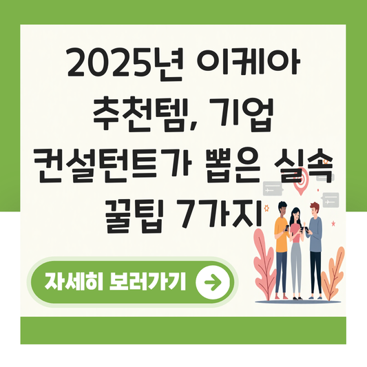 이케아 추천템 대표 이미지